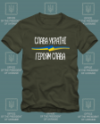 Marškinėliai Slava ukraini heroyam slava
